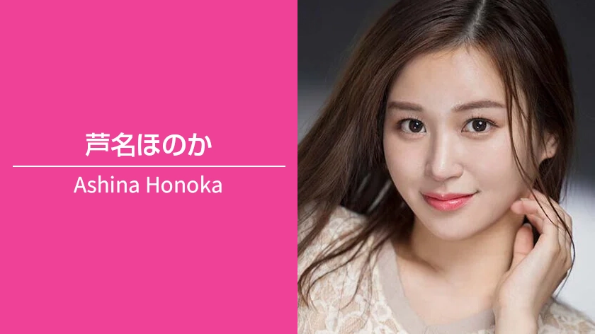 av-ashina-honoka-840-472-01