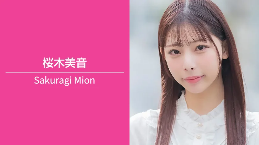 桜木美音｜T160 / B86（Dカップ） / W57 / H87