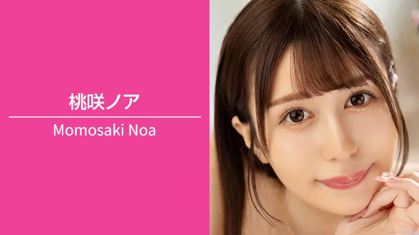 桃咲ノア｜T163 / B80（Cカップ） / W60 / H86