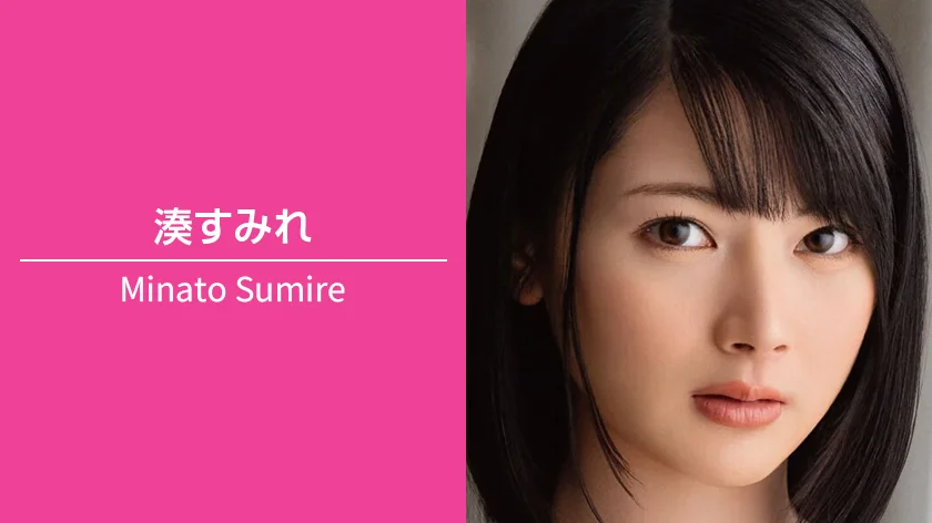 湊すみれ｜T155 / B90（Gカップ） / W65 / H95