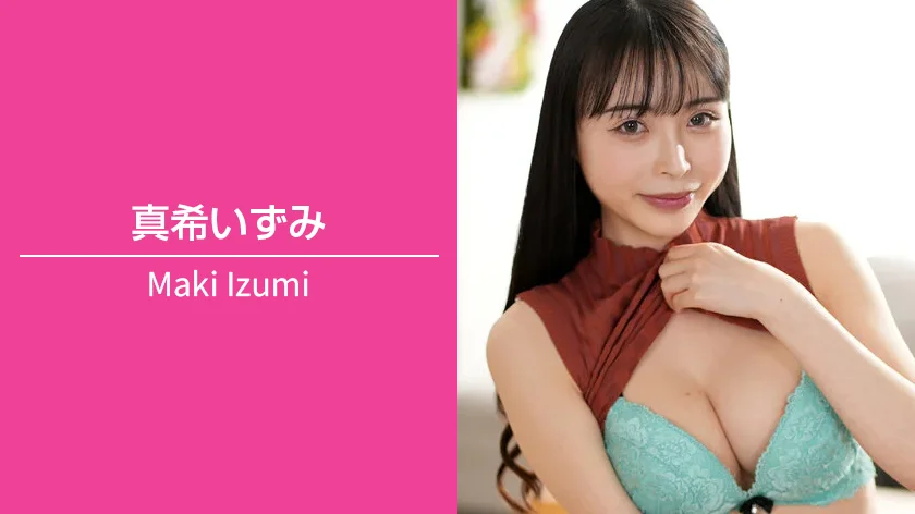 真希いずみ｜T160 / B86（Gカップ） / W56 / H85