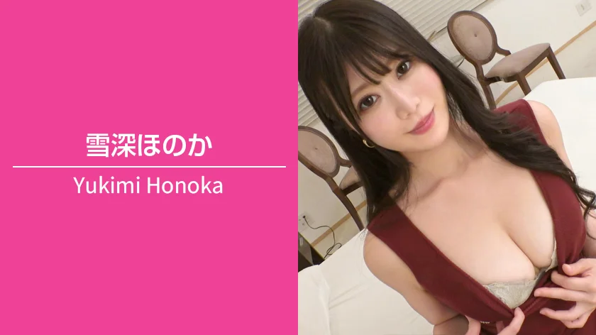 雪深ほのか｜T160 / B84（Eカップ） / W64 / H90