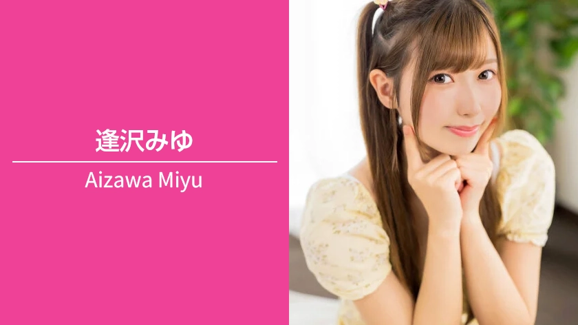 逢沢みゆ｜T155 / B90（Fカップ）/ W56 / H88