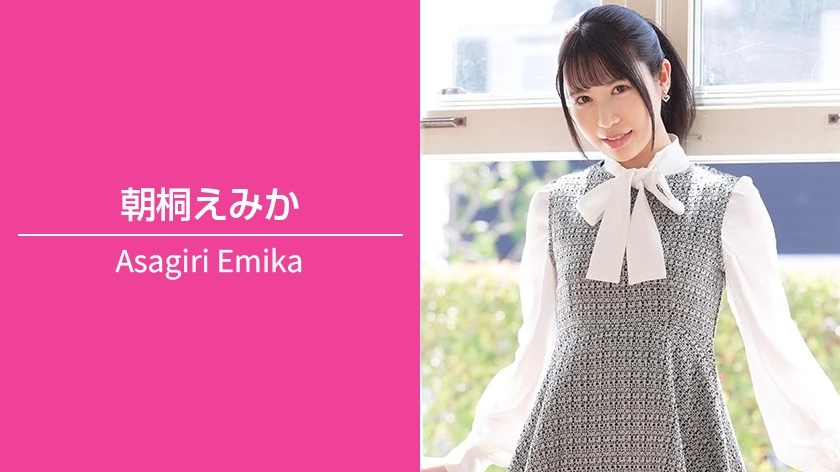 av-asagiri-emika-840-472-01