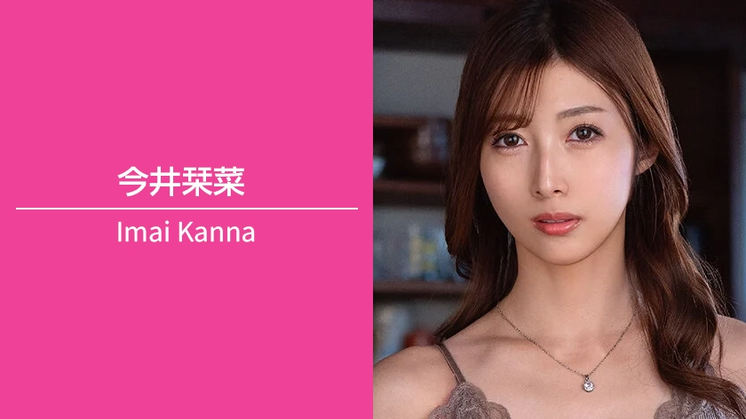 av-imai-kanna-840-472-01