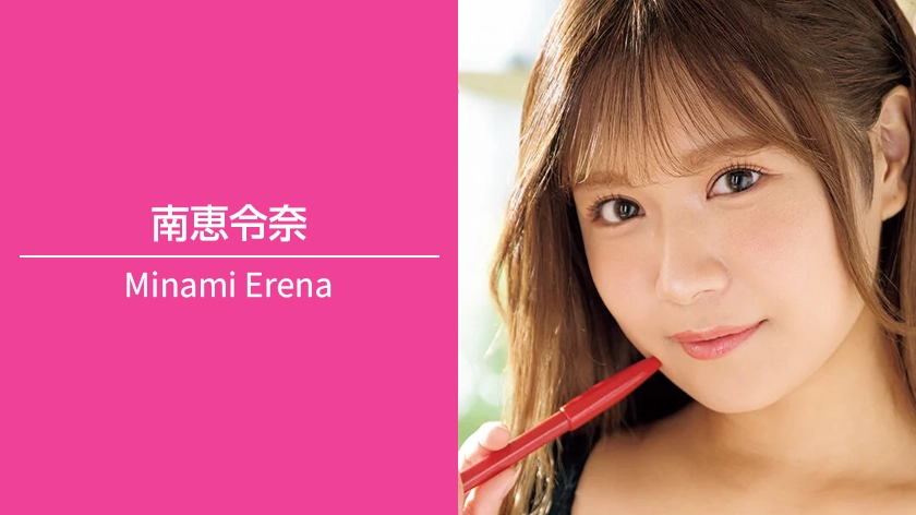 南恵令奈｜T157 / B90（Fカップ）/ W60 / H88