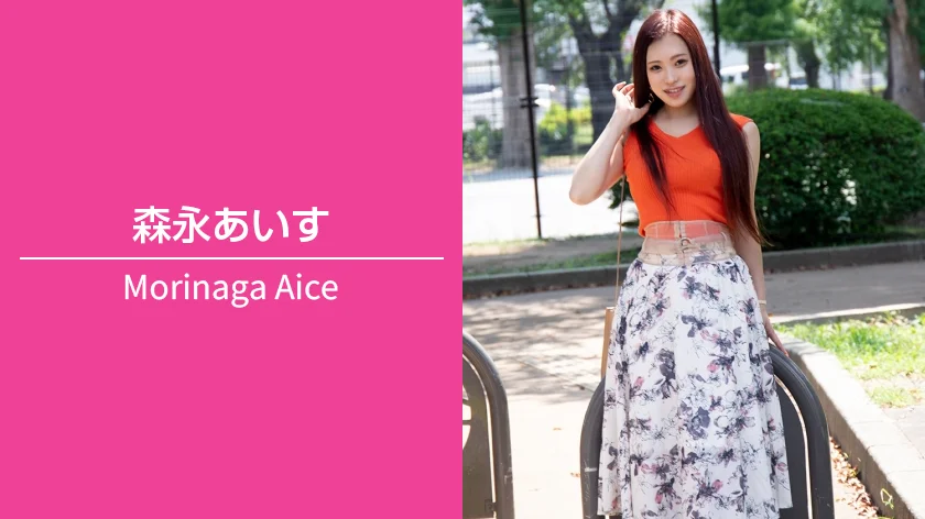 av-morinaga-aice-840-472-01
