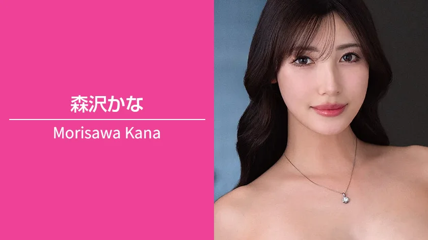 av-morisawa-kana-840-472-01