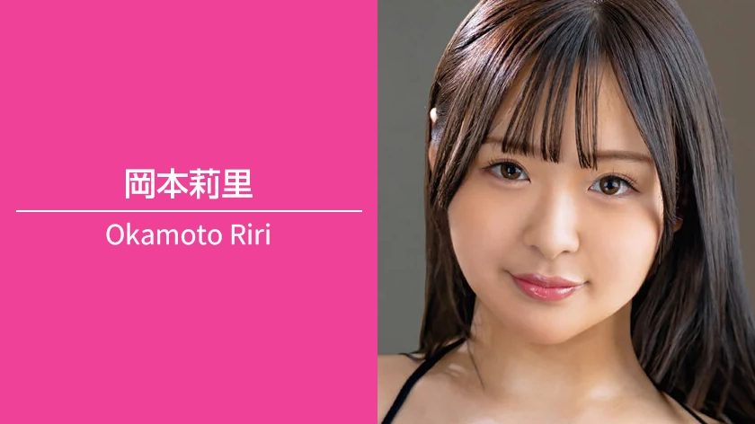 av-okamoto-riri-840-472-01