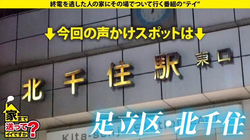 家まで送ってイイですか?case.280|cap_e_0_277dcv-288