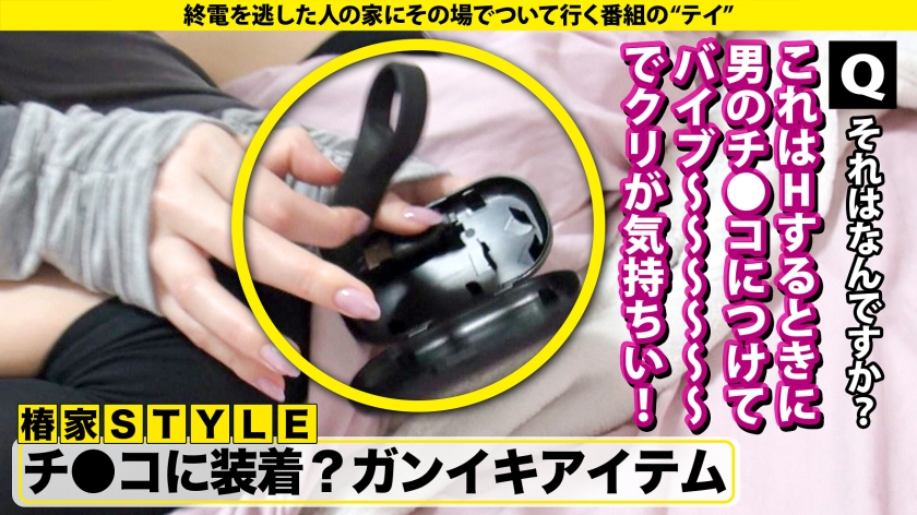 家まで送ってイイですか?case.279|cap_e_10_277dcv-287