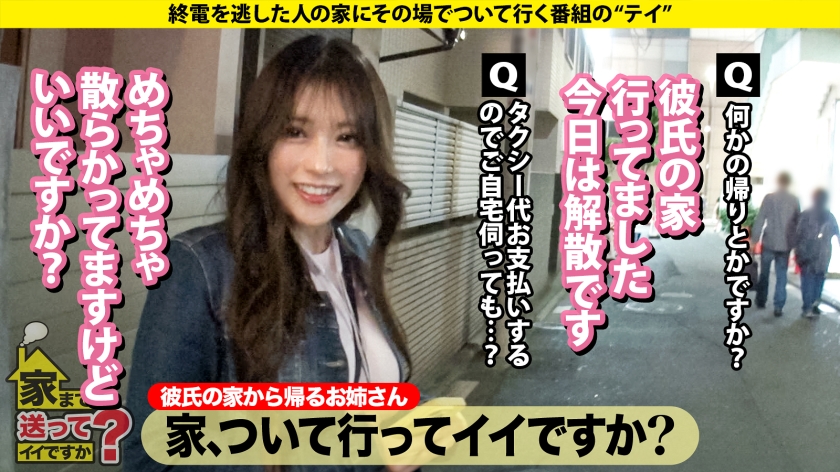 家まで送ってイイですか?case.280|cap_e_1_277dcv-288