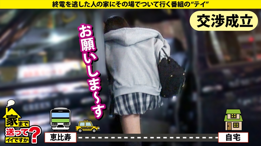 家まで送ってイイですか?case.279|cap_e_2_277dcv-287