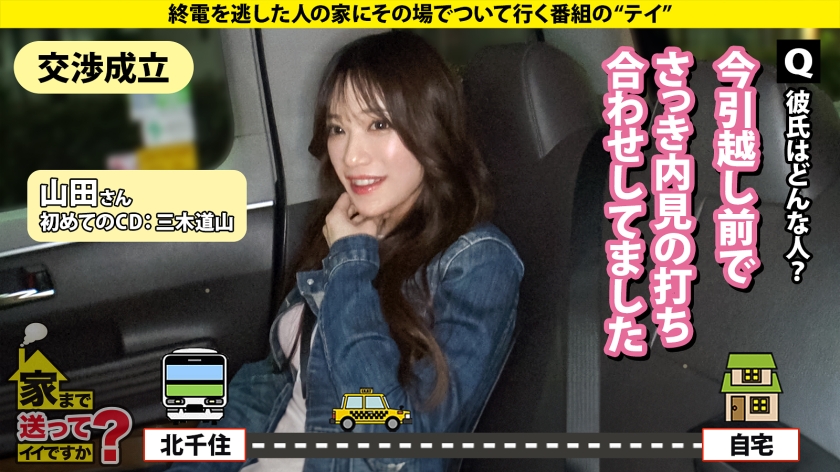 家まで送ってイイですか?case.280|cap_e_2_277dcv-288