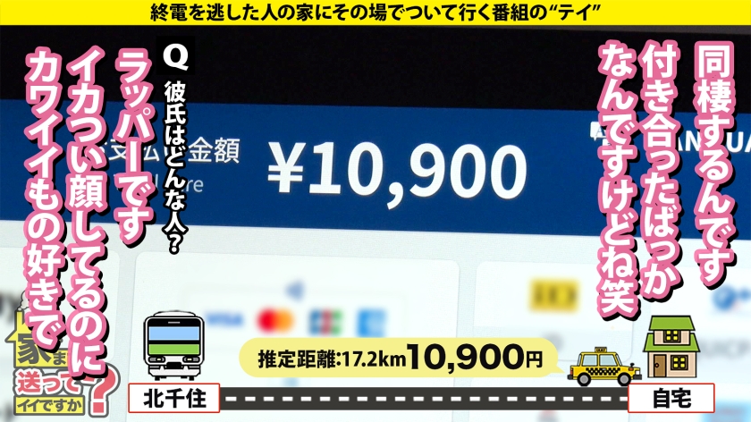 家まで送ってイイですか?case.280|cap_e_3_277dcv-288