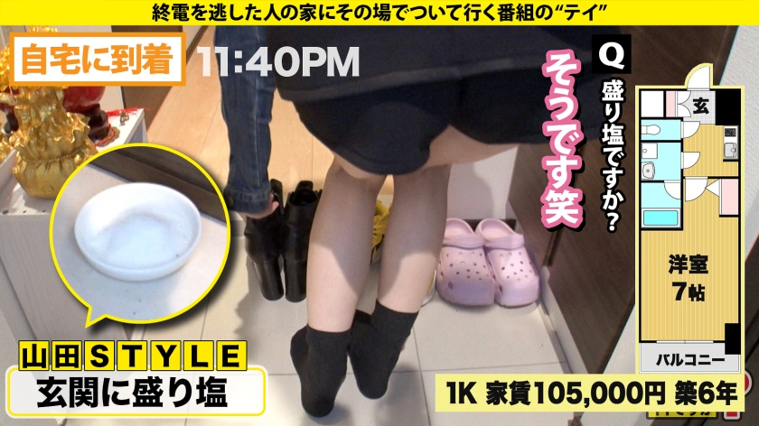 家まで送ってイイですか?case.280|cap_e_4_277dcv-288