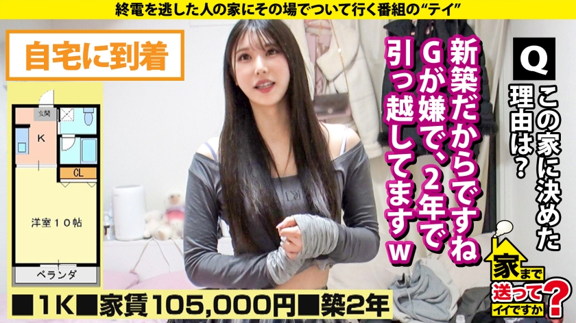 家まで送ってイイですか?case.279|cap_e_6_277dcv-287