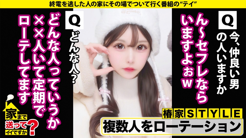 家まで送ってイイですか?case.279|cap_e_7_277dcv-287