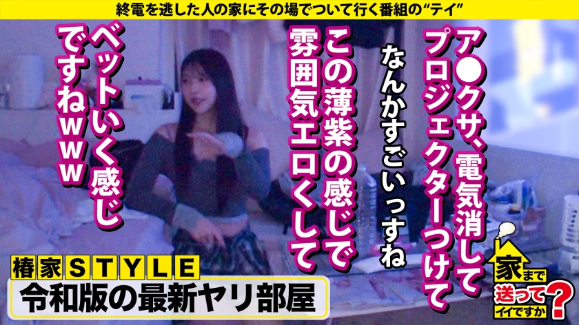 家まで送ってイイですか?case.279|cap_e_8_277dcv-287