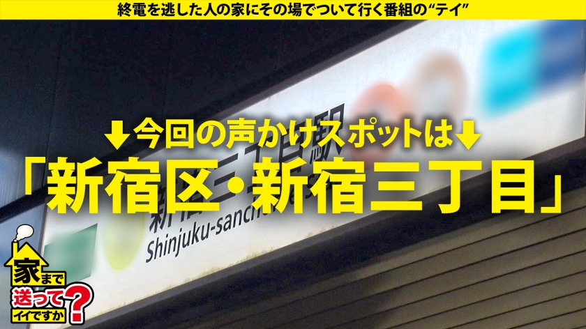 家まで送ってイイですか？case.268｜cap_e_0_277dcv-276