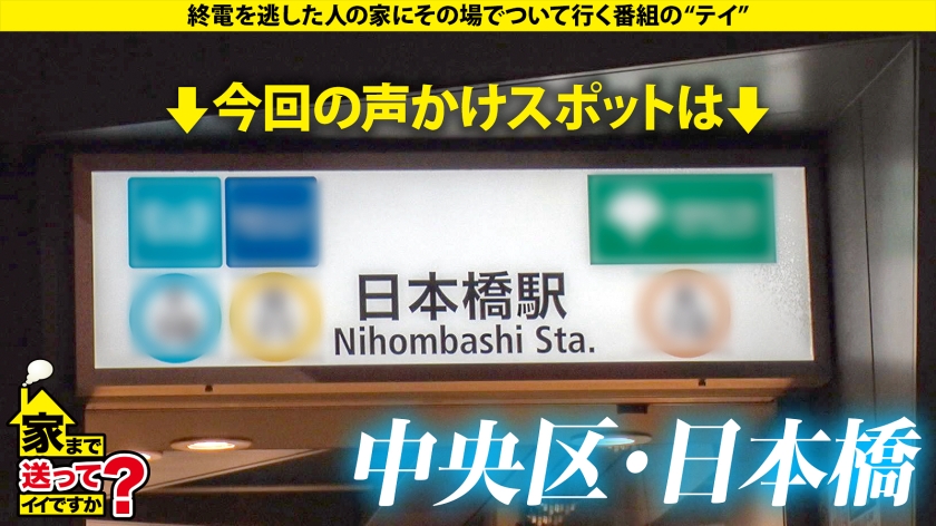 家まで送ってイイですか？case.274｜cap_e_0_277dcv-282