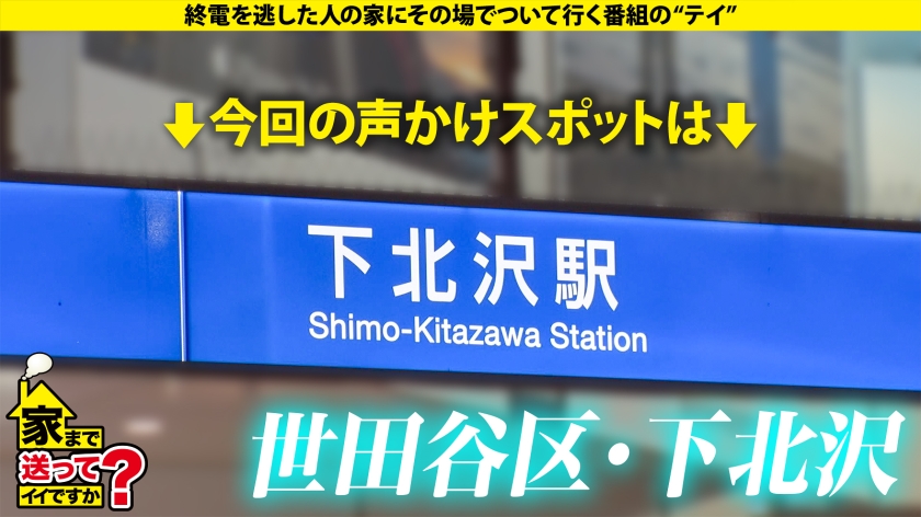 家まで送ってイイですか?case.282|cap_e_0_277dcv-290