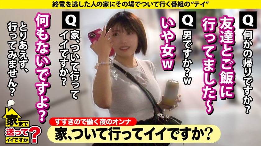 ドキュメントTV｜家まで送ってイイですか？case.283｜cap_e_0_277dcv-291