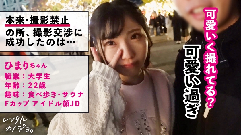 プレステージプレミアム|レンタル彼女|ひまりちゃん 22歳 女子大生|cap_e_0_300mium-1185