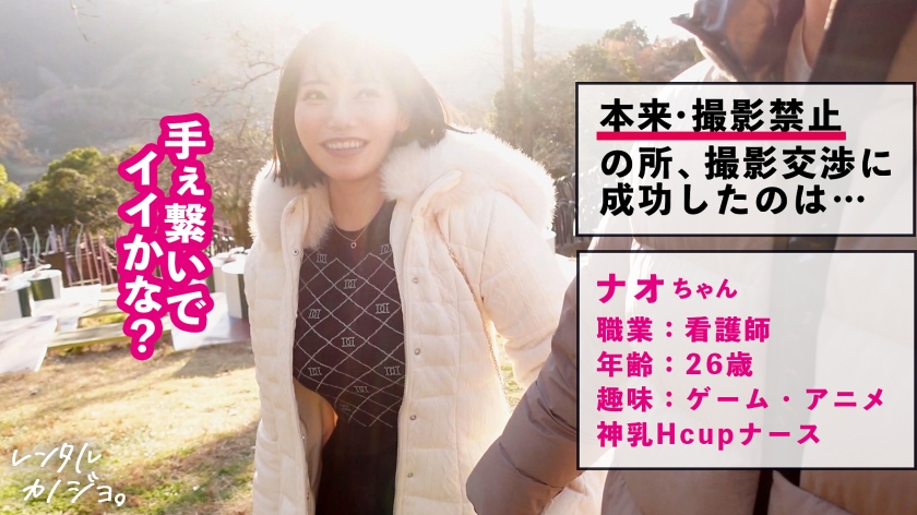 プレステージプレミアム｜レンタル彼女｜ナオ 26歳 Hカップ看護師｜cap_e_0_300mium-1186