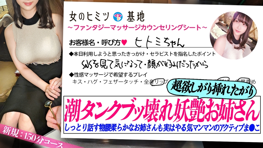 プレステージプレミアム｜女のヒミツ基地 file.22｜cap_e_0_300mium-1202