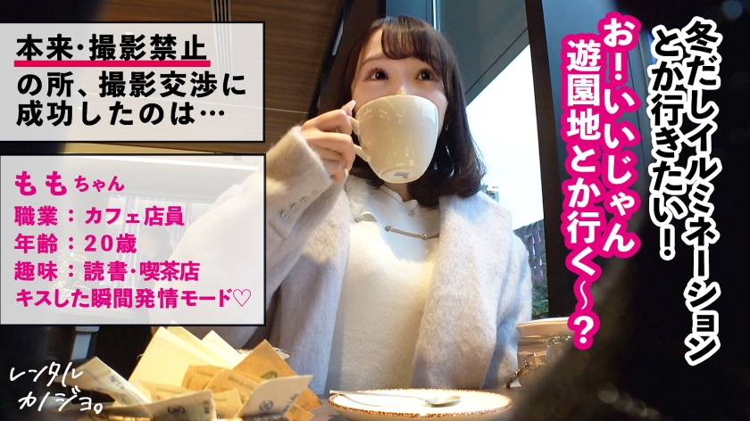 プレステージプレミアム｜レンタル彼女｜ももちゃん 20歳 カフェ店員｜cap_e_0_300mium-1209