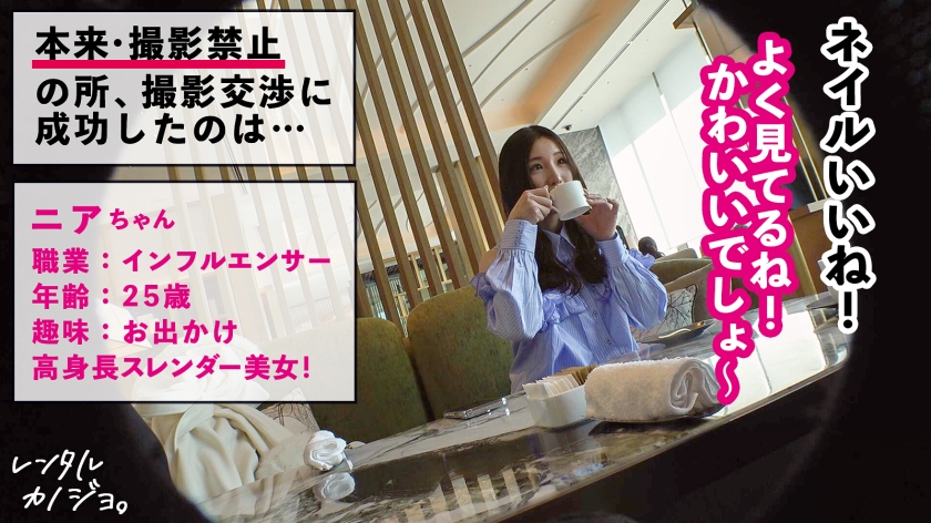 プレステージプレミアム｜レンタル彼女｜ニア 25歳 インフルエンサー｜cap_e_0_300mium-1245