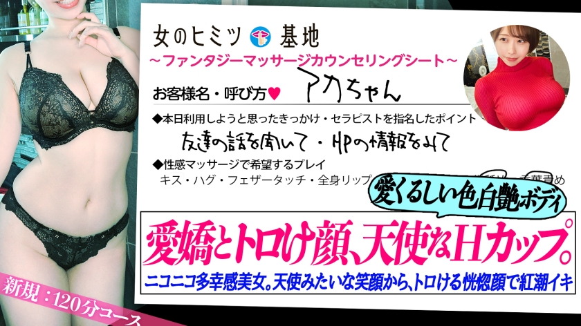 プレステージプレミアム|女のヒミツ基地 file.28|cap_e_0_300mium-1253