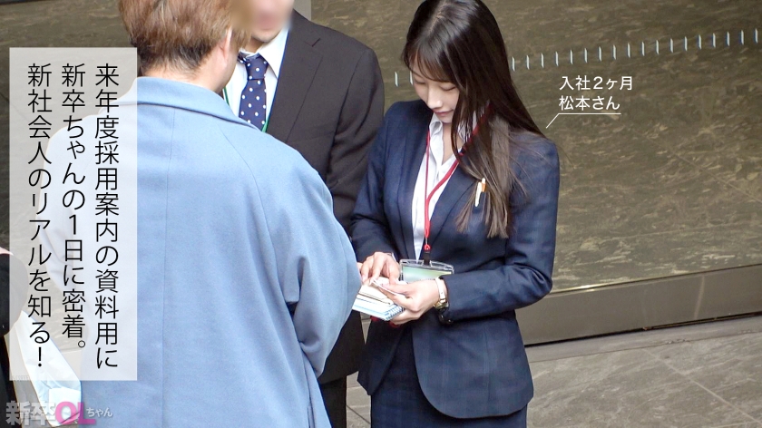 プレステージプレミアム｜新卒OLちゃん｜松本さん 生活用品メーカー 営業｜cap_e_0_300mium-1254