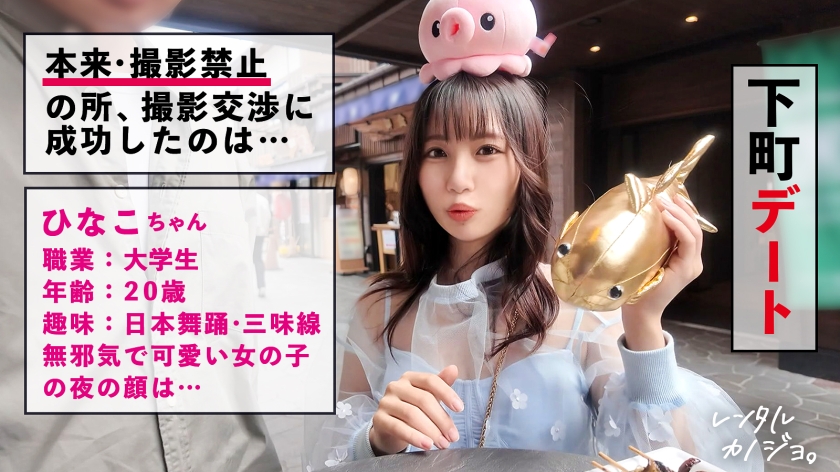 プレステージプレミアム|レンタル彼女|ひなこ 20歳 大学生|cap_e_0_300mium-1260