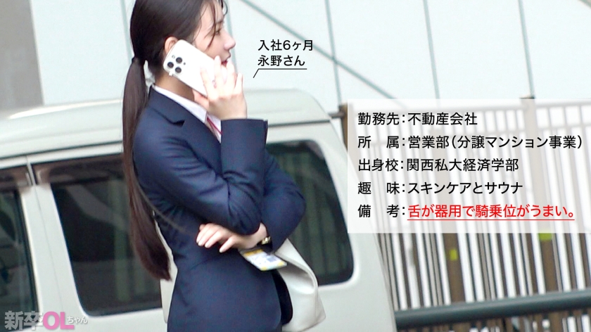 プレステージプレミアム|新卒OLちゃん|永野さん 不動産会社 マンション営業|cap_e_0_300mium-1289