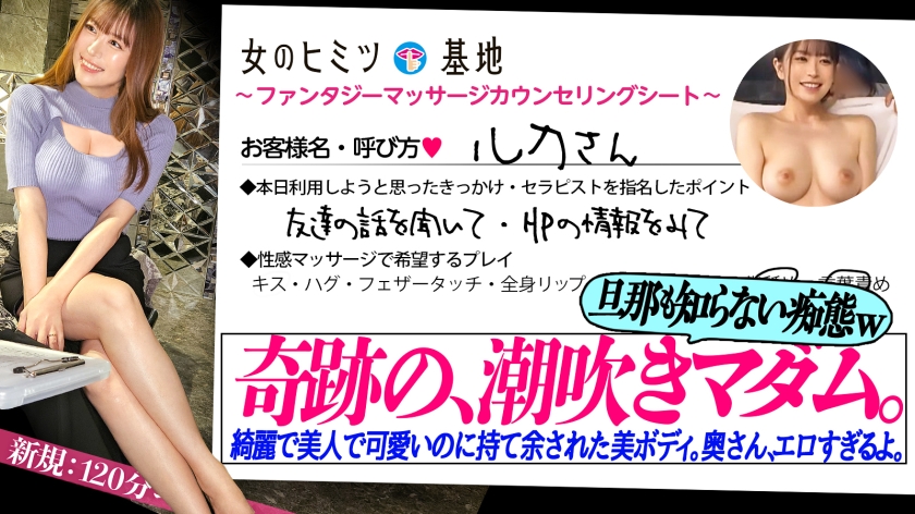 プレステージプレミアム｜女のヒミツ基地 file.32｜cap_e_0_300mium-1294