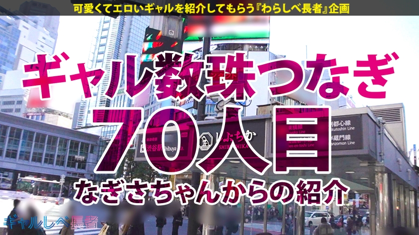 Jackson｜ギャルしべ長者70人目 あいらちゃん｜cap_e_0_390jac-130