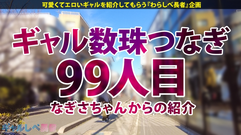 Jackson｜ギャルしべ長者99人目 せなちゃん｜cap_e_0_390jac-222