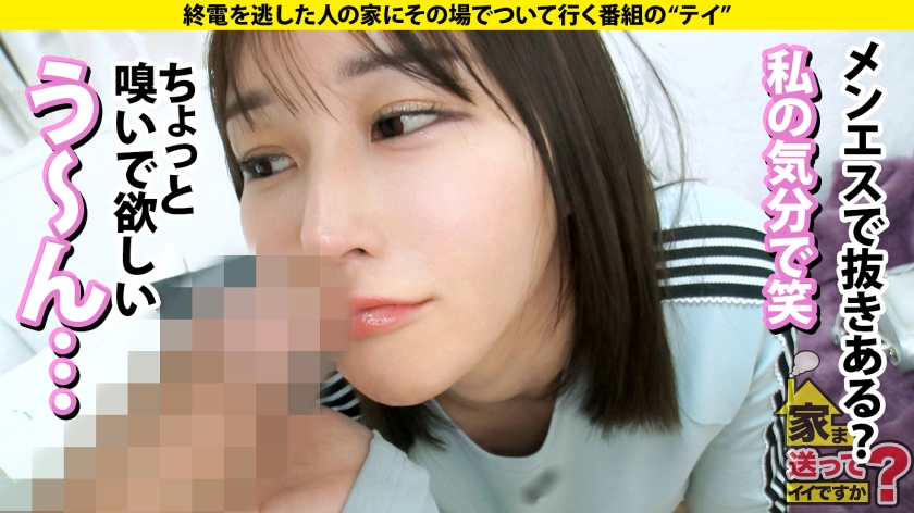 家まで送ってイイですか？case.272｜cap_e_10_277dcv-280