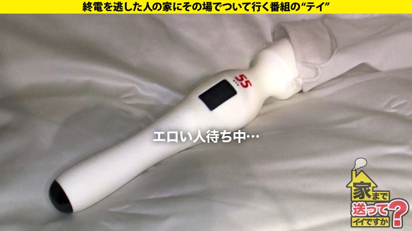 家まで送ってイイですか？case.277｜cap_e_11_277dcv-285