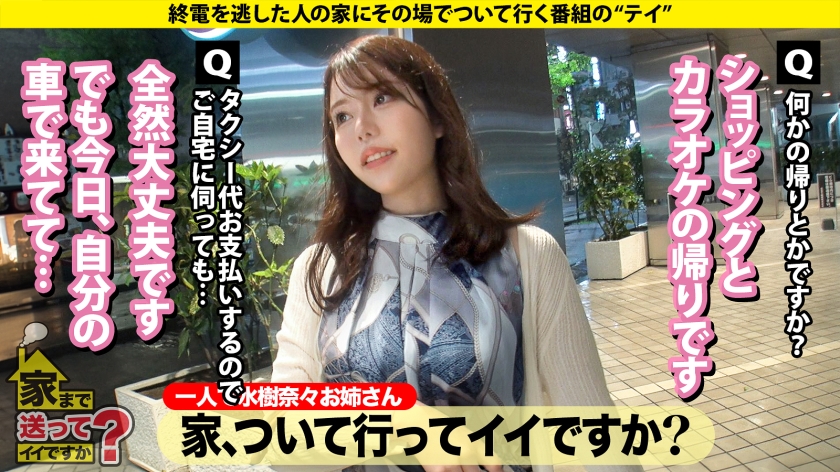 家まで送ってイイですか?case.256|cap_e_1_277dcv-264