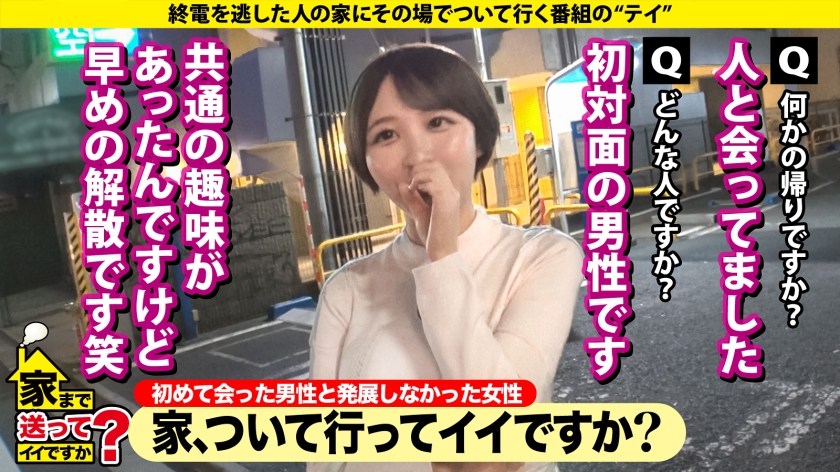 家まで送ってイイですか？case.265｜cap_e_1_277dcv-273