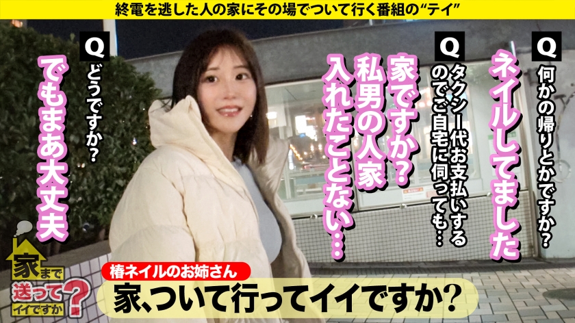 家まで送ってイイですか？case.272｜cap_e_1_277dcv-280