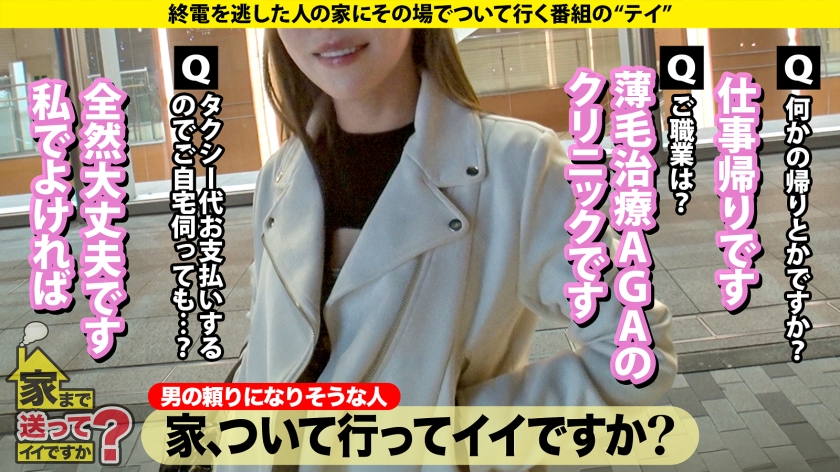 家まで送ってイイですか？case.274｜cap_e_1_277dcv-282