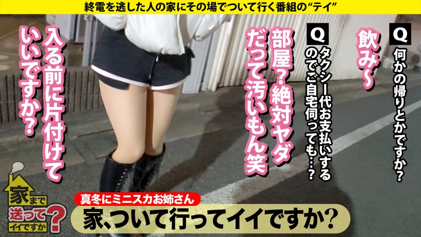 家まで送ってイイですか?case.276|cap_e_1_277dcv-284