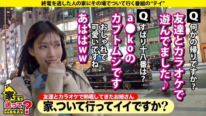 家まで送ってイイですか？case.277｜cap_e_1_277dcv-285