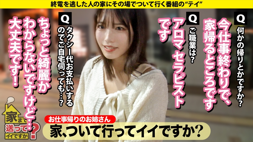 家まで送ってイイですか?case.282|cap_e_1_277dcv-290