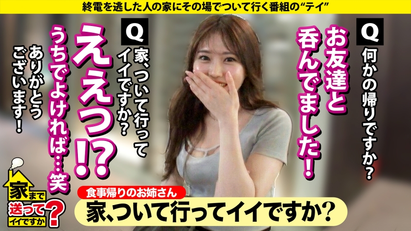 ドキュメントTV｜家まで送ってイイですか？case.285｜cap_e_1_277dcv-293