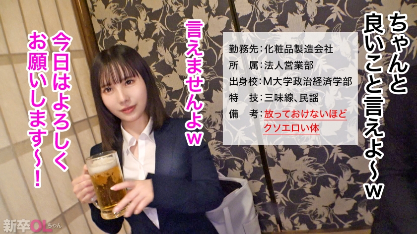 プレステージプレミアム｜新卒OLちゃん｜桜井さん 化粧品製造メーカー営業｜cap_e_1_300mium-1135